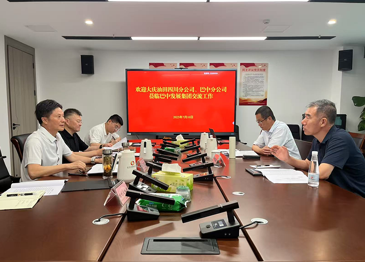 巴中發(fā)展集團與中石油大慶油田四川分公司、巴中分公司及中石化中原油田普光分公司通南巴項目部分別舉行交流座談會