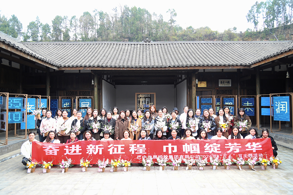 春日共赴振興路，同心聚力向未來(lái)——巴中發(fā)展集團(tuán)開展春游暨慶“三八節(jié)”活動(dòng)